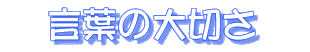 Ƃ΂̑؂